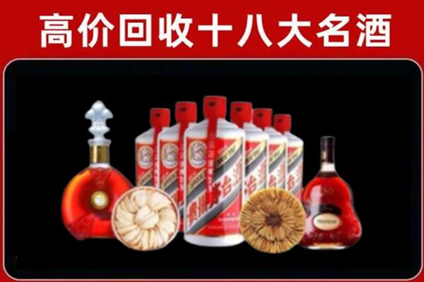 阿里地区日土县回收名酒店