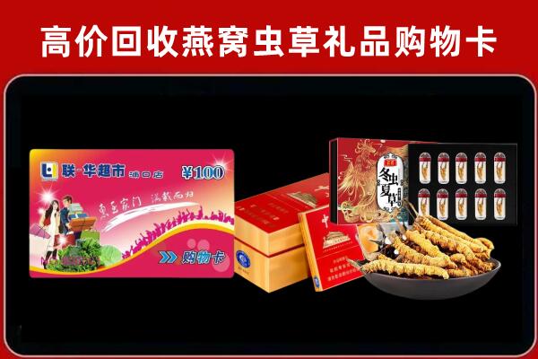 阿里地区日土县回收礼品卡